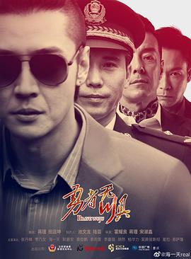 勇者无惧 第07集