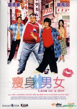 瘦身男女 HD
