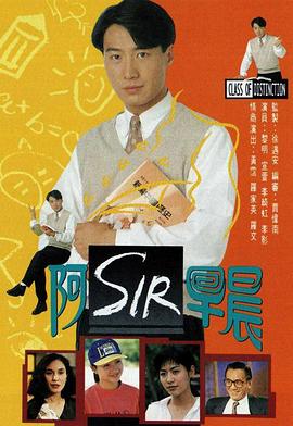老师早上好粤语 第03集