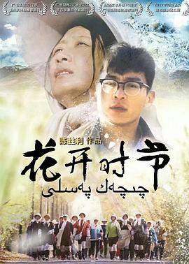 花开时节 第05集