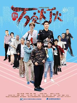 新万家灯火 第22集