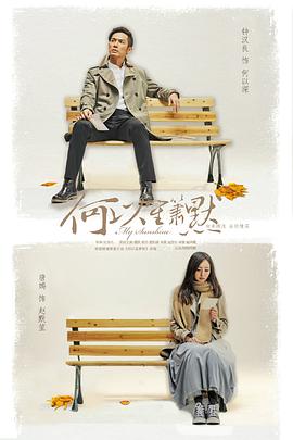 何以笙箫默(2015) 第17集
