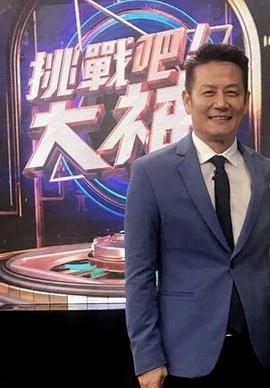 挑战吧！大神 20240606期