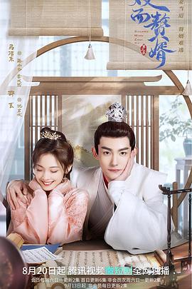双面赘婿第2季 第02集
