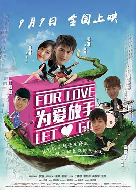 为爱放手 第23集