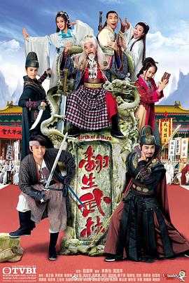 翻生武林国语 第09集