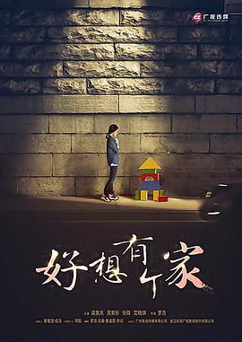 等爱回家 第27集