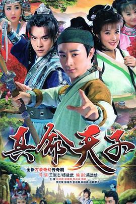 真命天子2015 第38集