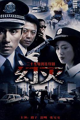 幻灭 第14集