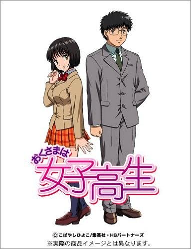 我太太是高中生 第01集