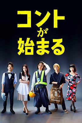 短剧开始啦 第08集