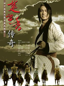 楚留香传奇2007 第38集