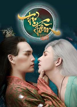自心 第01集