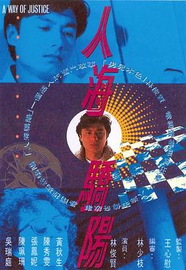 人海骄阳国语 第02集