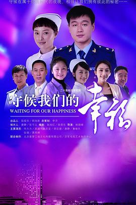 远远的爱 第24集(大结局)