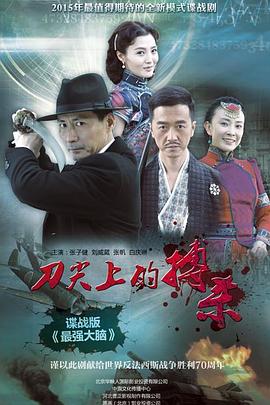 操纵者 第26集