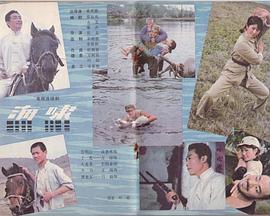 海啸1982 第04集