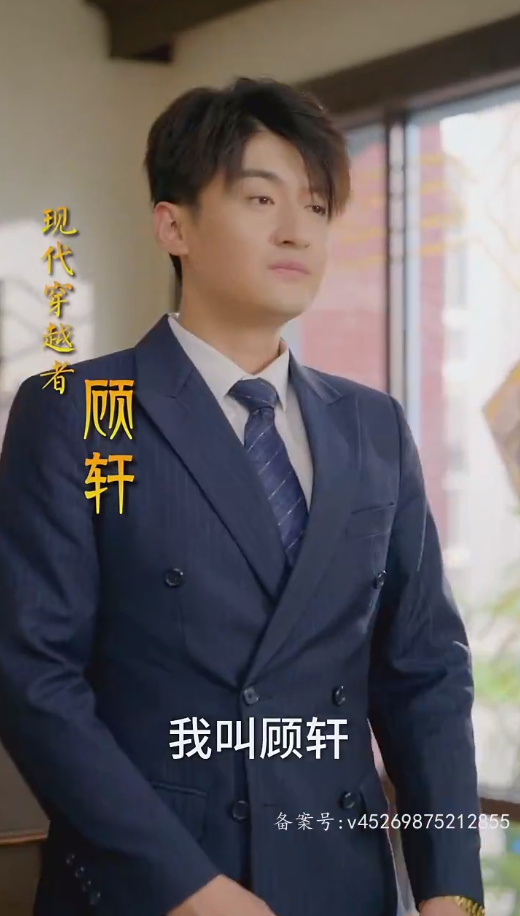 跨时空倒爷靠贩卖物资先赚到三个亿 第14集