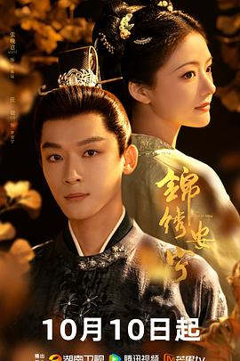锦绣安宁 第8集