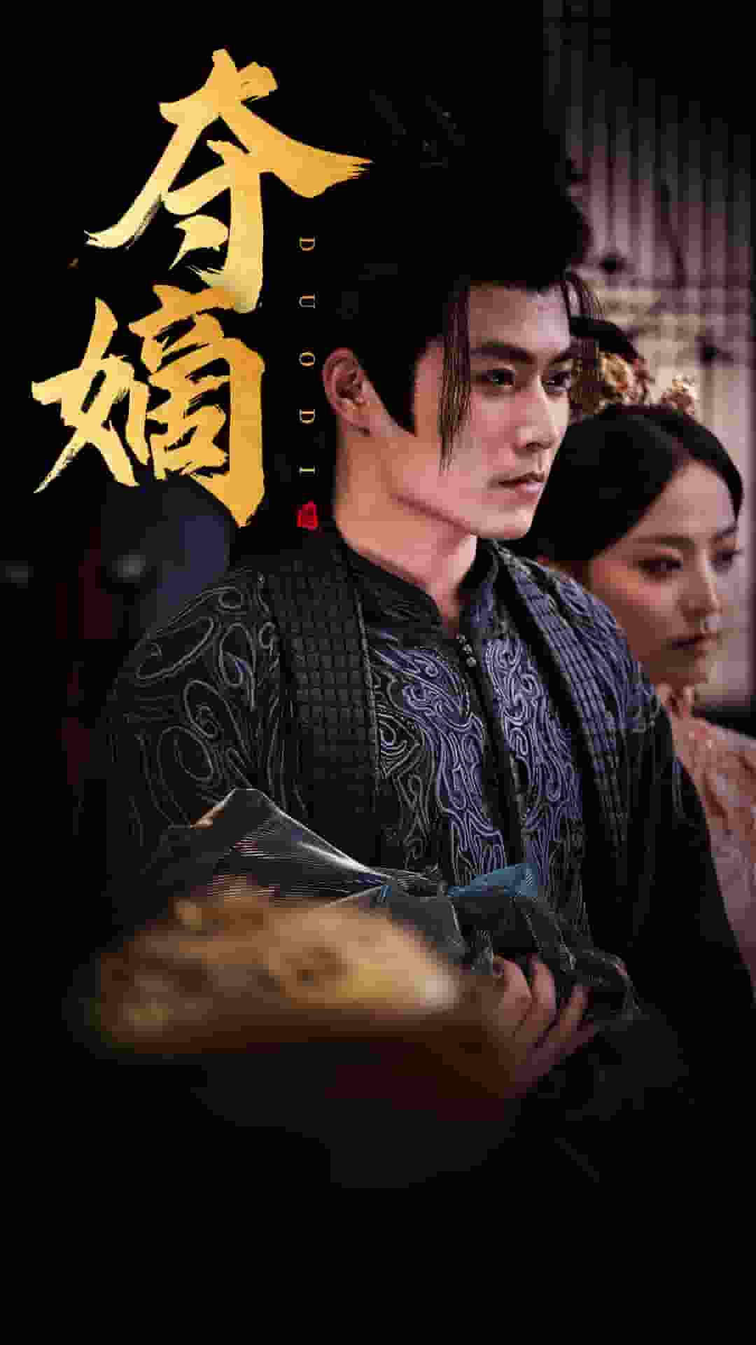 新：双姝 第14集