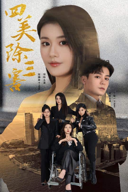 重生主妇黑化实录 第35集