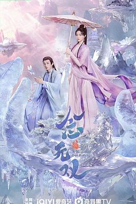 念无双剧版 第16集