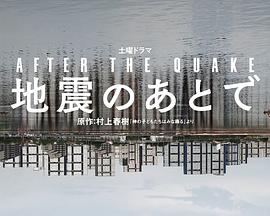 地震之后 第04集(大结局)