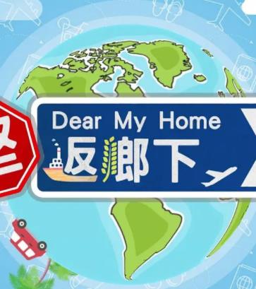 坚返乡下粤语