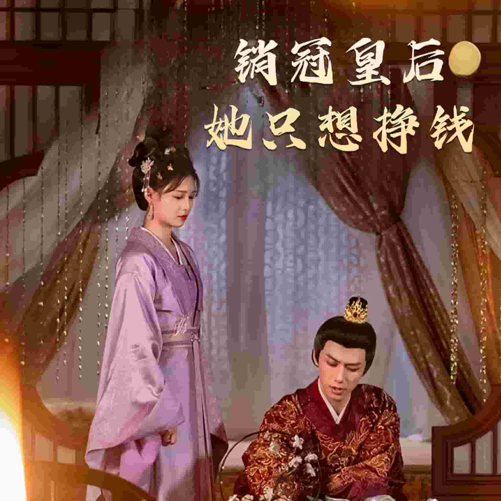 销冠皇后她只想挣钱 第3集