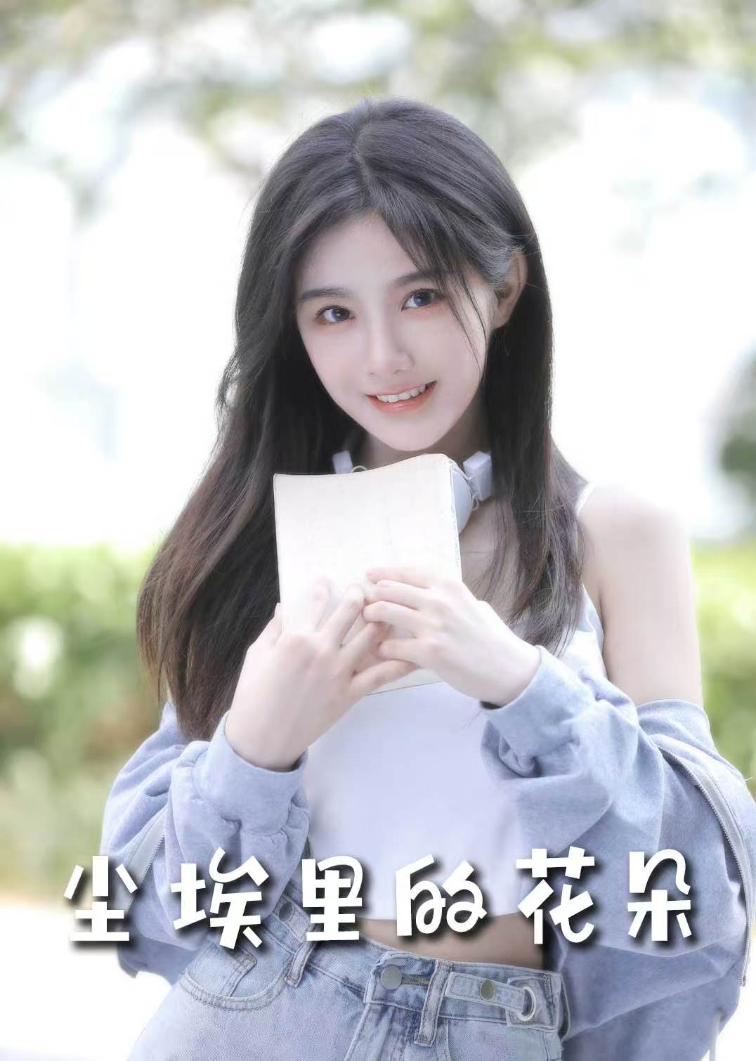 前路漫漫亦灿灿 第43集