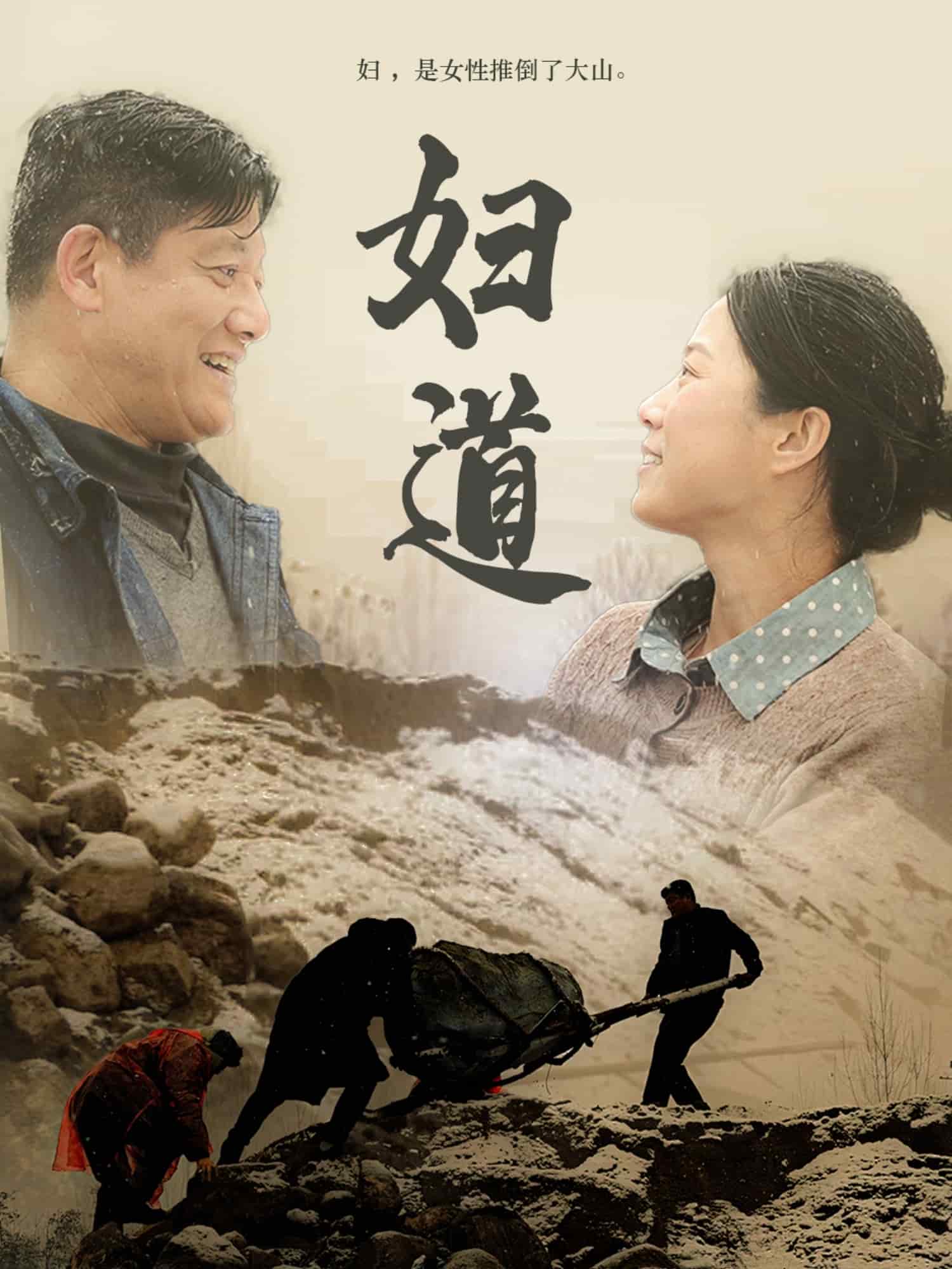 妇道（短剧版） 第2集
