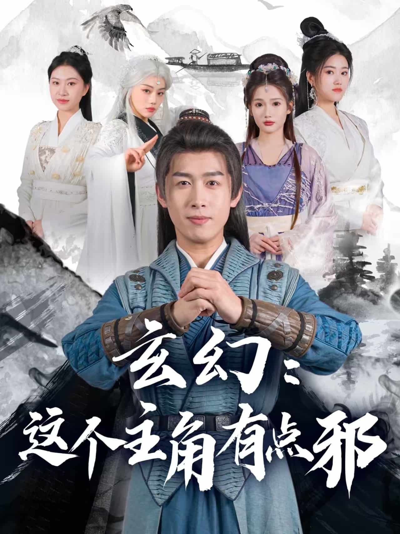 玄幻：这个主角有点邪 第11集