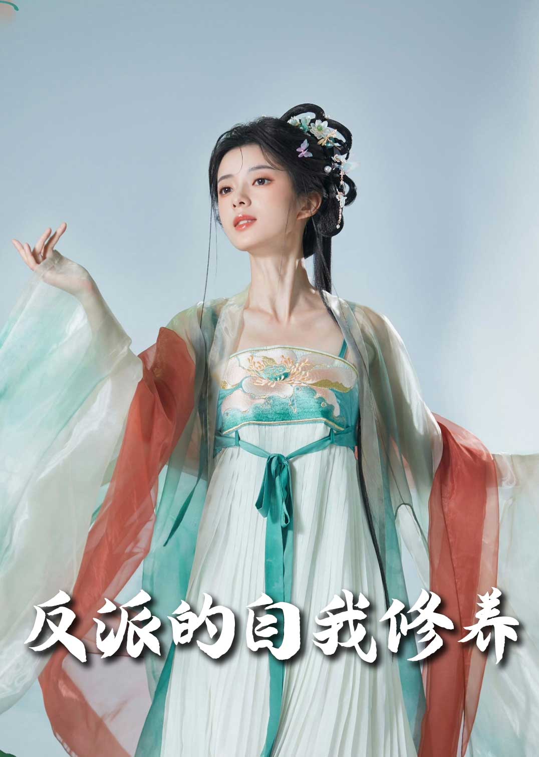 我的被窝通古今 第9集