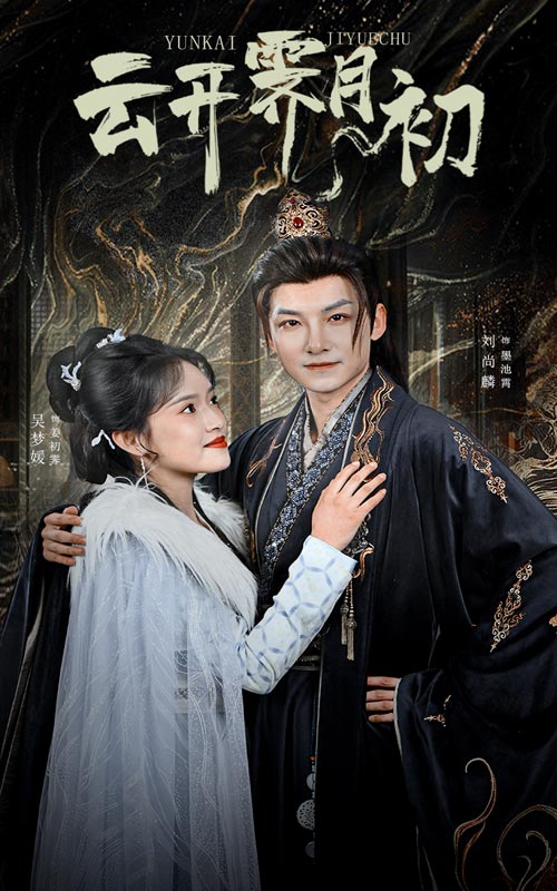 嫡女柔弱又超凶 第51集