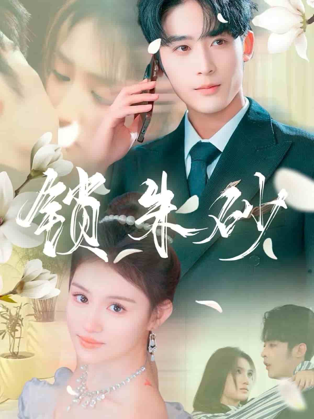 在火焰尽头等你 第47集