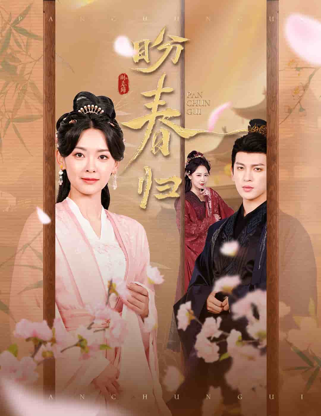 玉门娇室 第32集