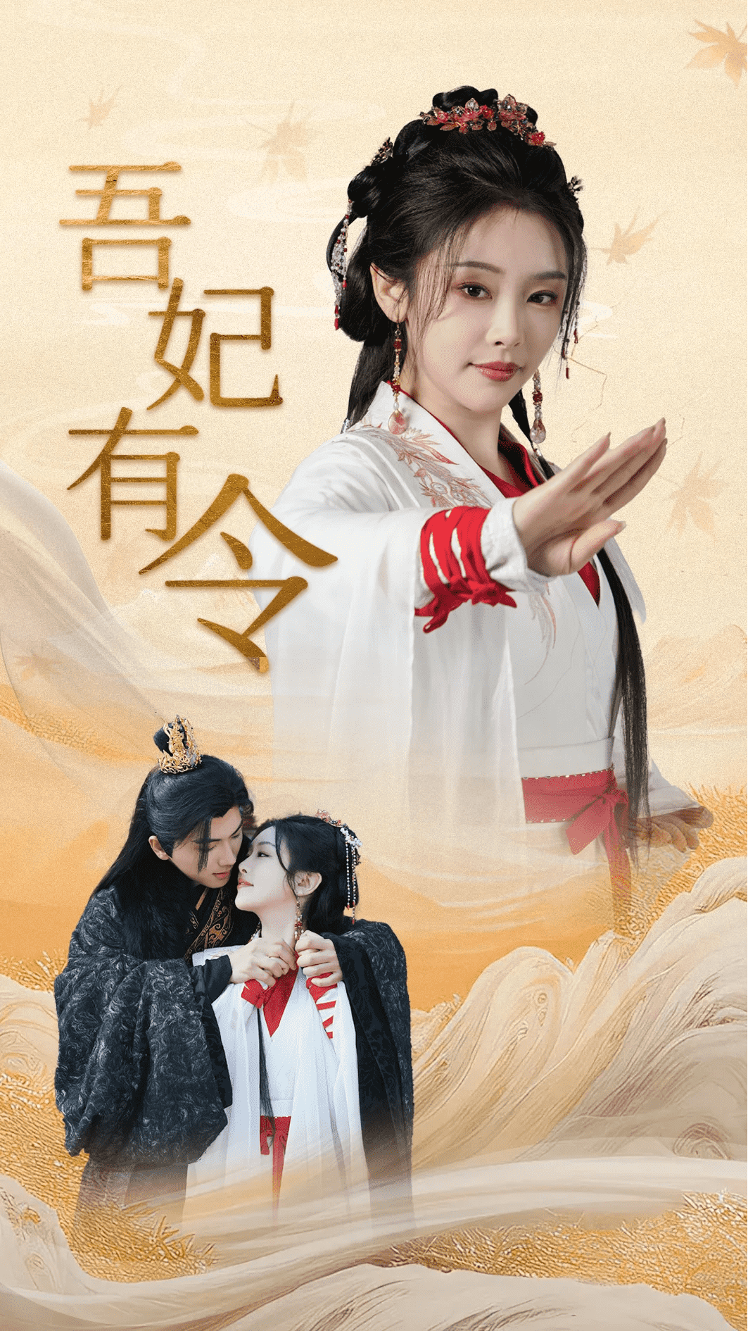 皇叔，功德借我亿点点 第1集