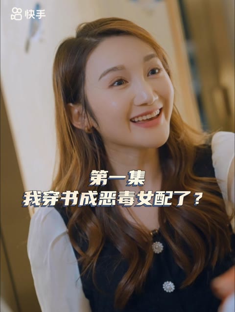 女主，对不起！ 第1集