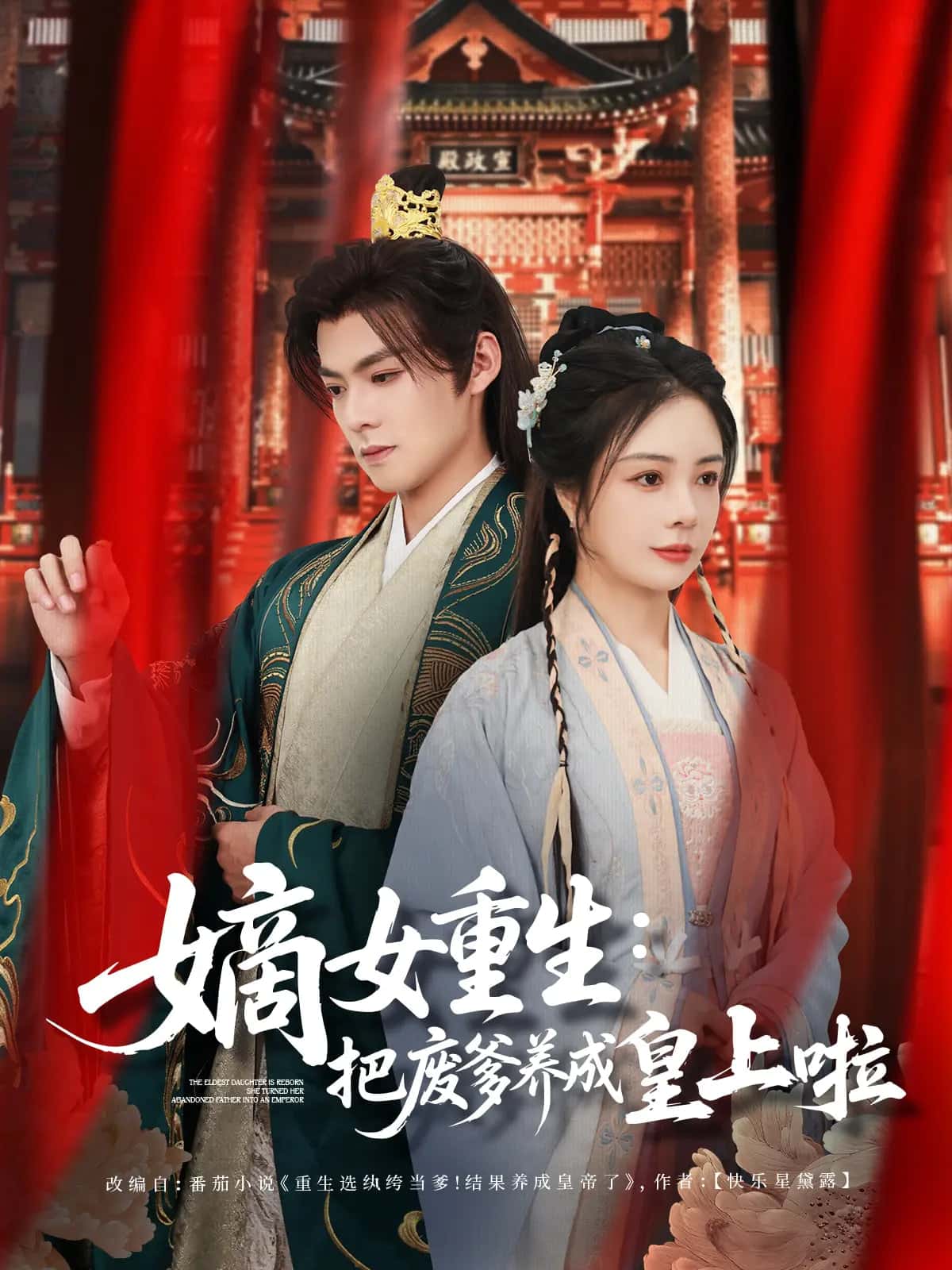 好一个纨绔爹 第19集
