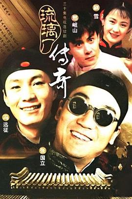 琉璃厂传奇 第28集