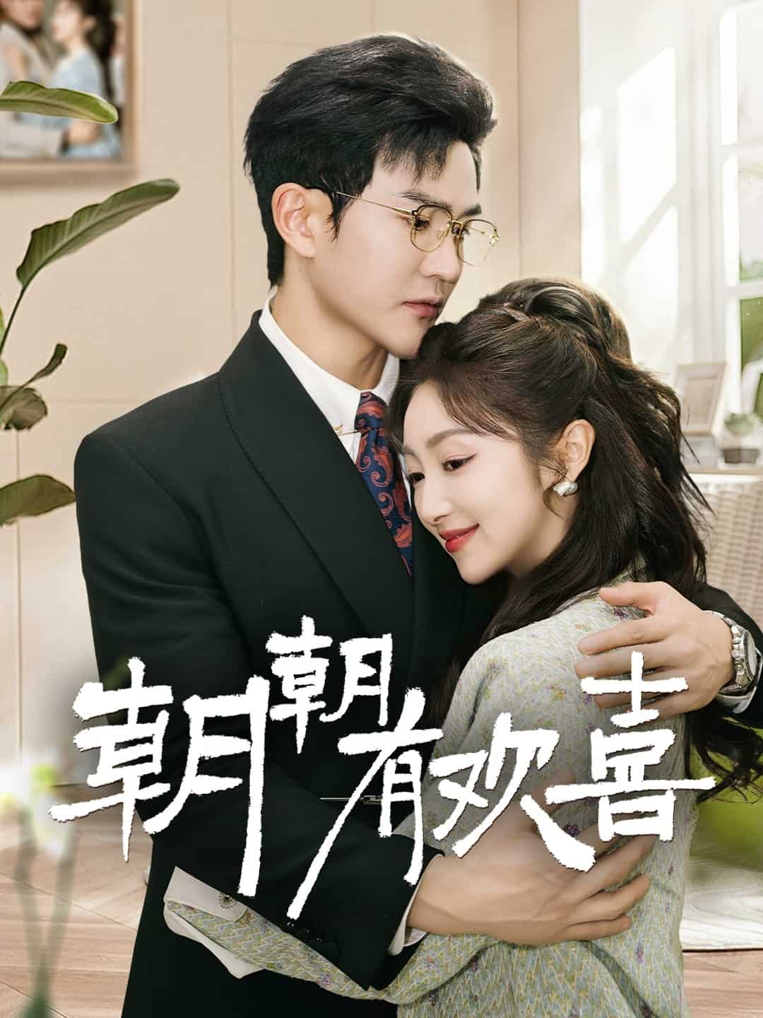 撒娇夫人最好命 第1集