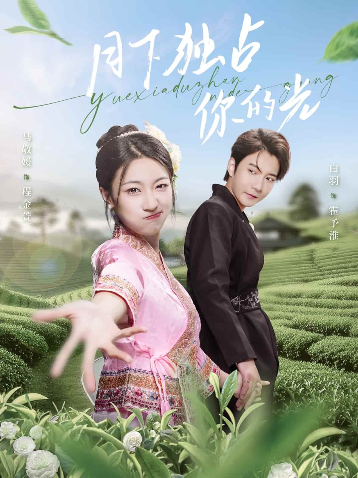 自己996，老公CEO 第34集