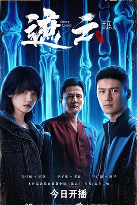 遮云 第01集