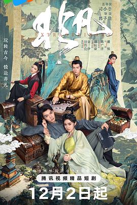 非凡2025 第01集