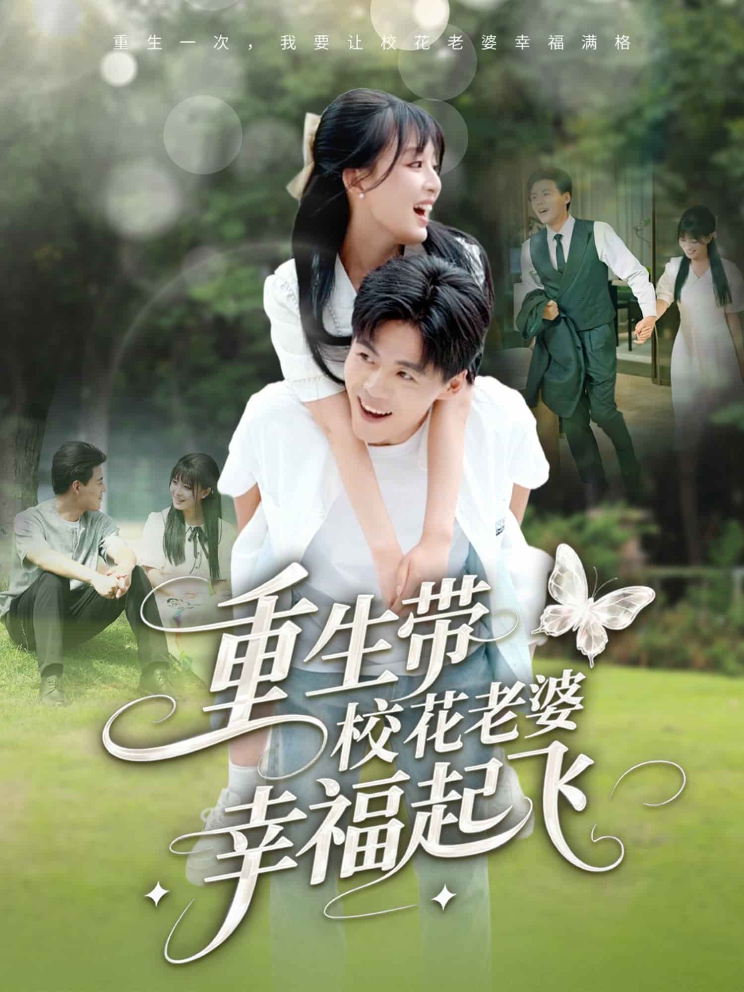昭昭明月探君心 第76集