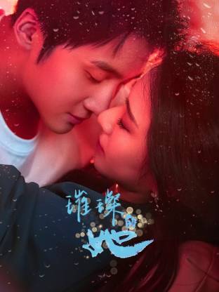 璀璨的她2026 第17集