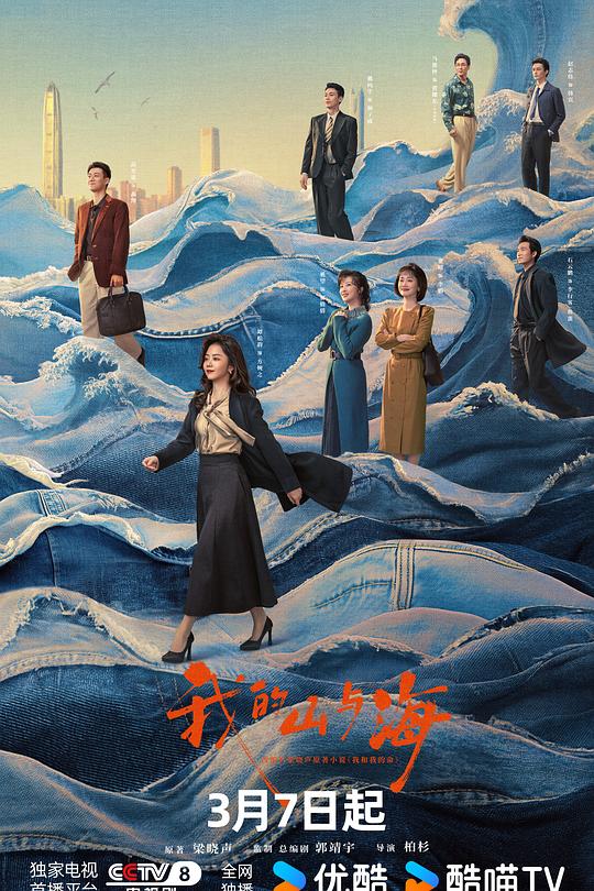 我的山与海 第13集