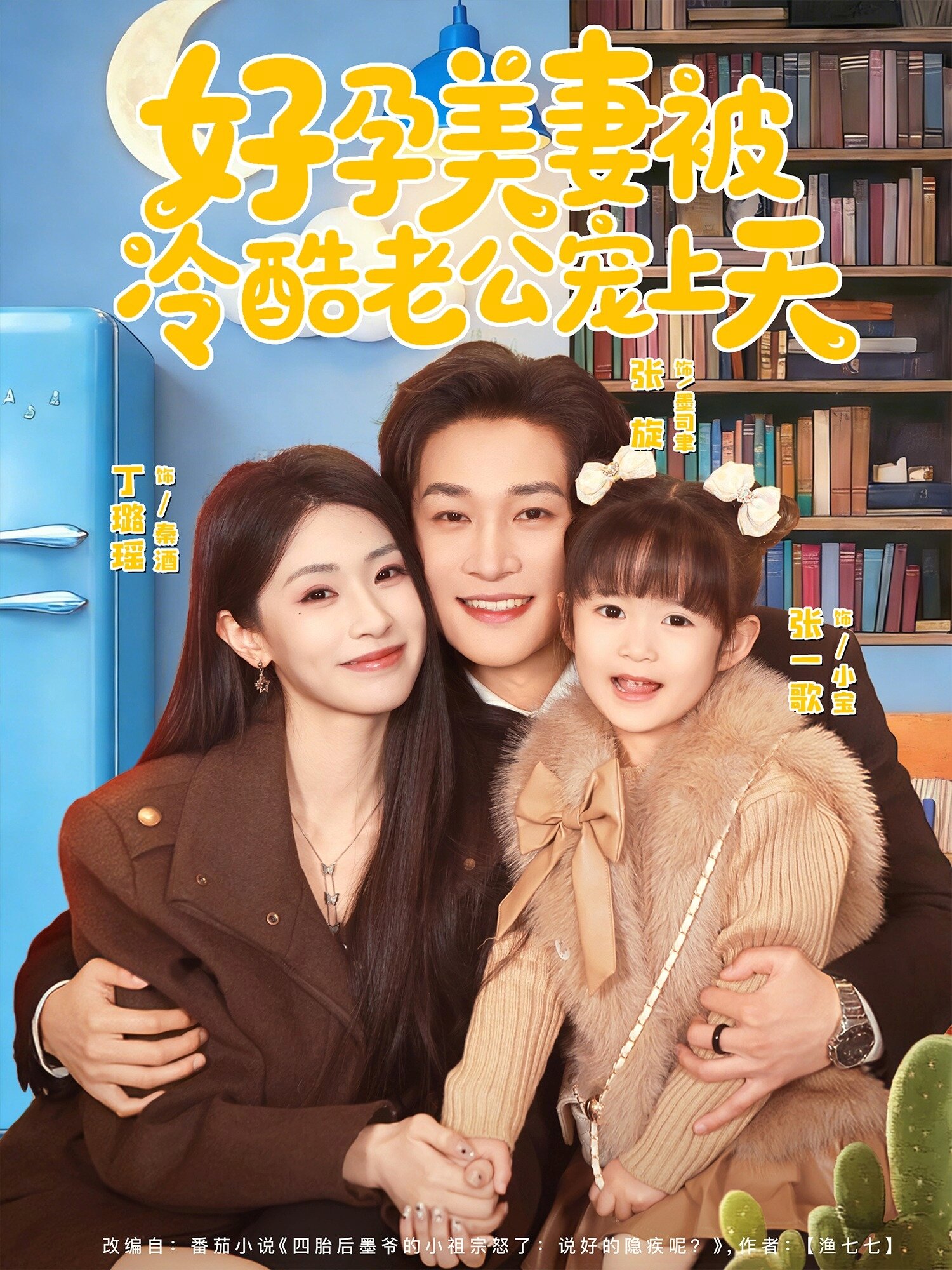 好孕美妻被冷酷老公宠上天 第01集