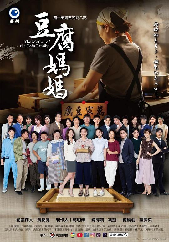 豆腐妈妈 第78集
