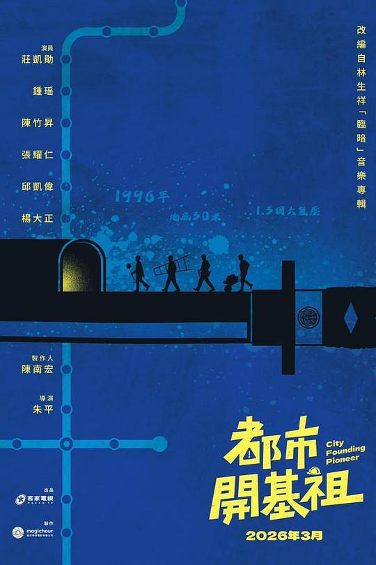 都市开基祖 第10集(大结局)